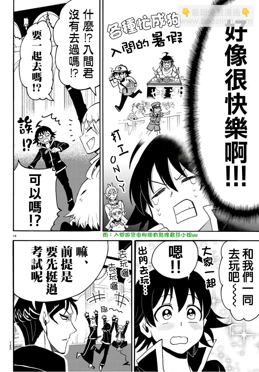 第59话-第64话