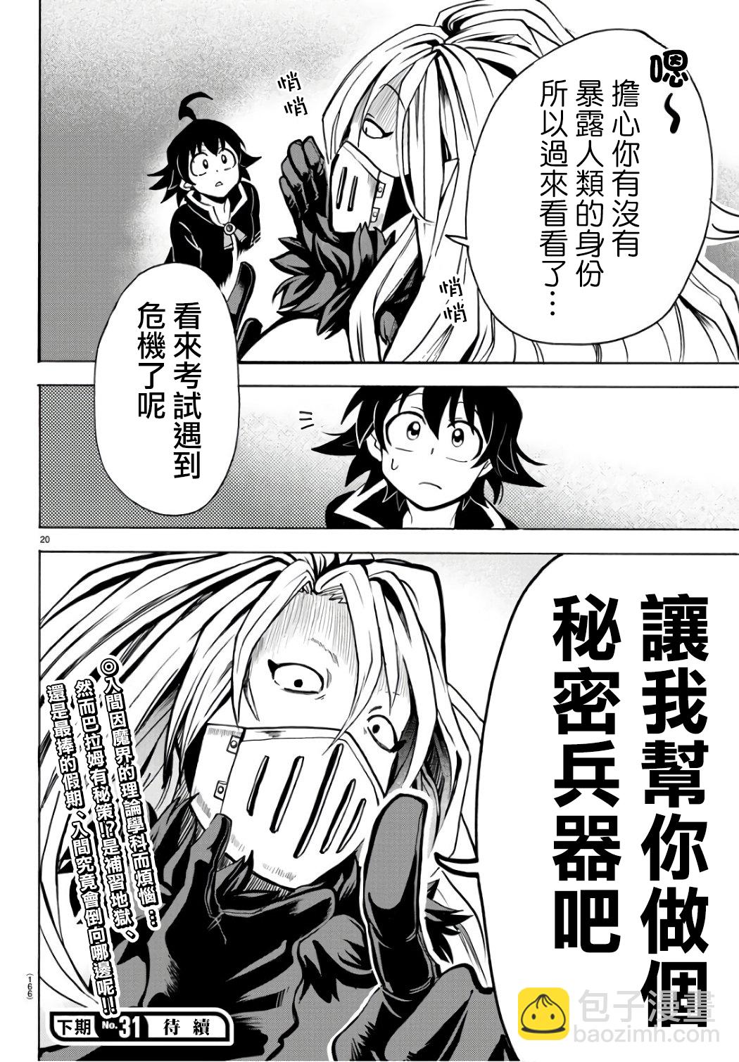 第59话-第64话