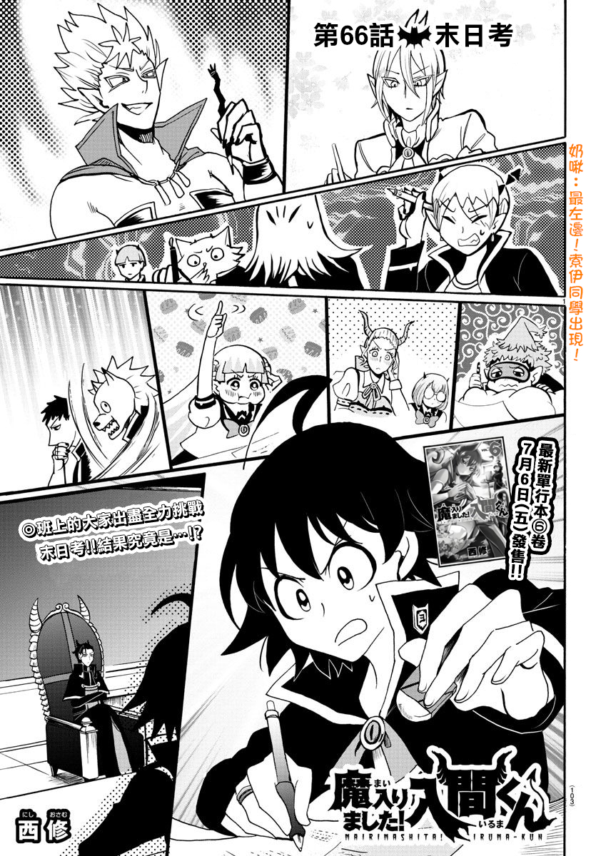 第61话-第66话