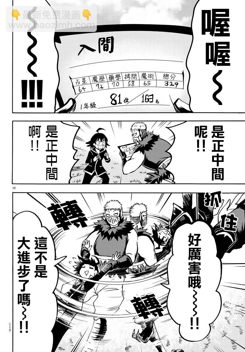第61话-第66话