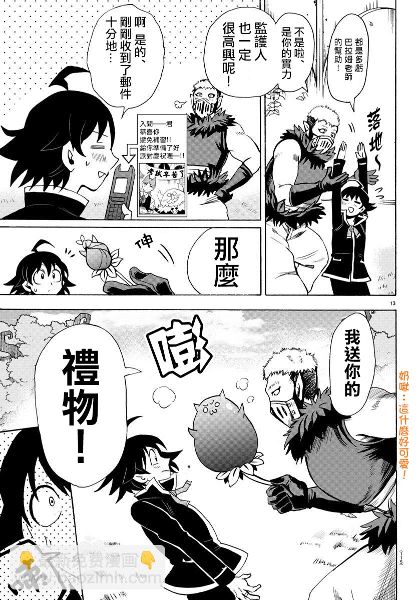 第61话-第66话