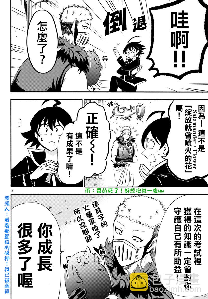 第61话-第66话