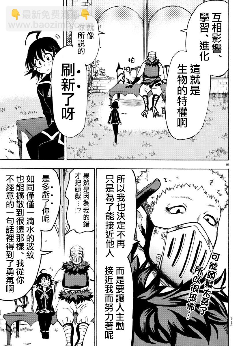 第61话-第66话