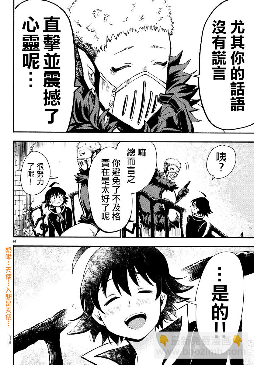 第61话-第66话