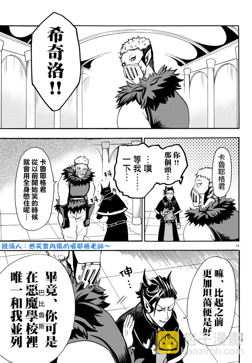 第61话-第66话