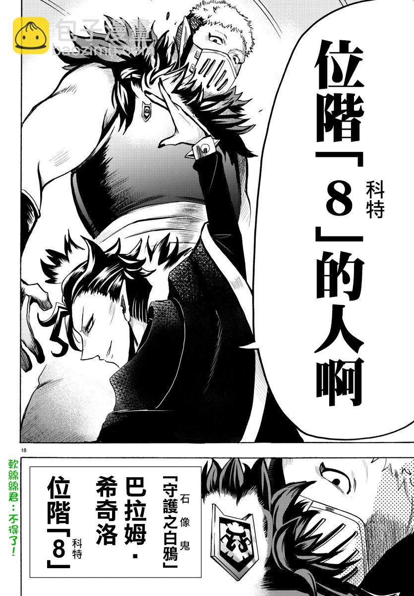 第61话-第66话