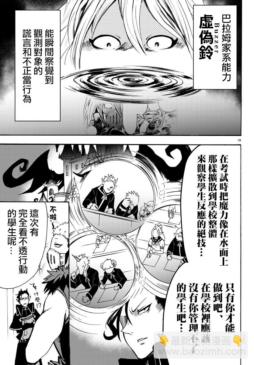 第61话-第66话