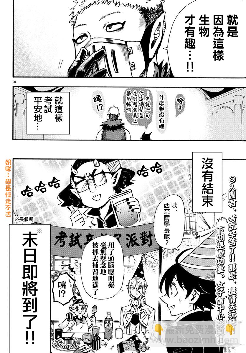 第61话-第66话