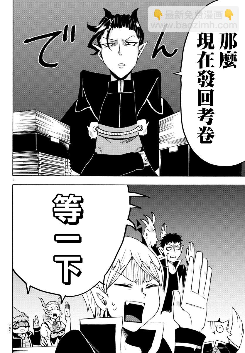第61话-第66话