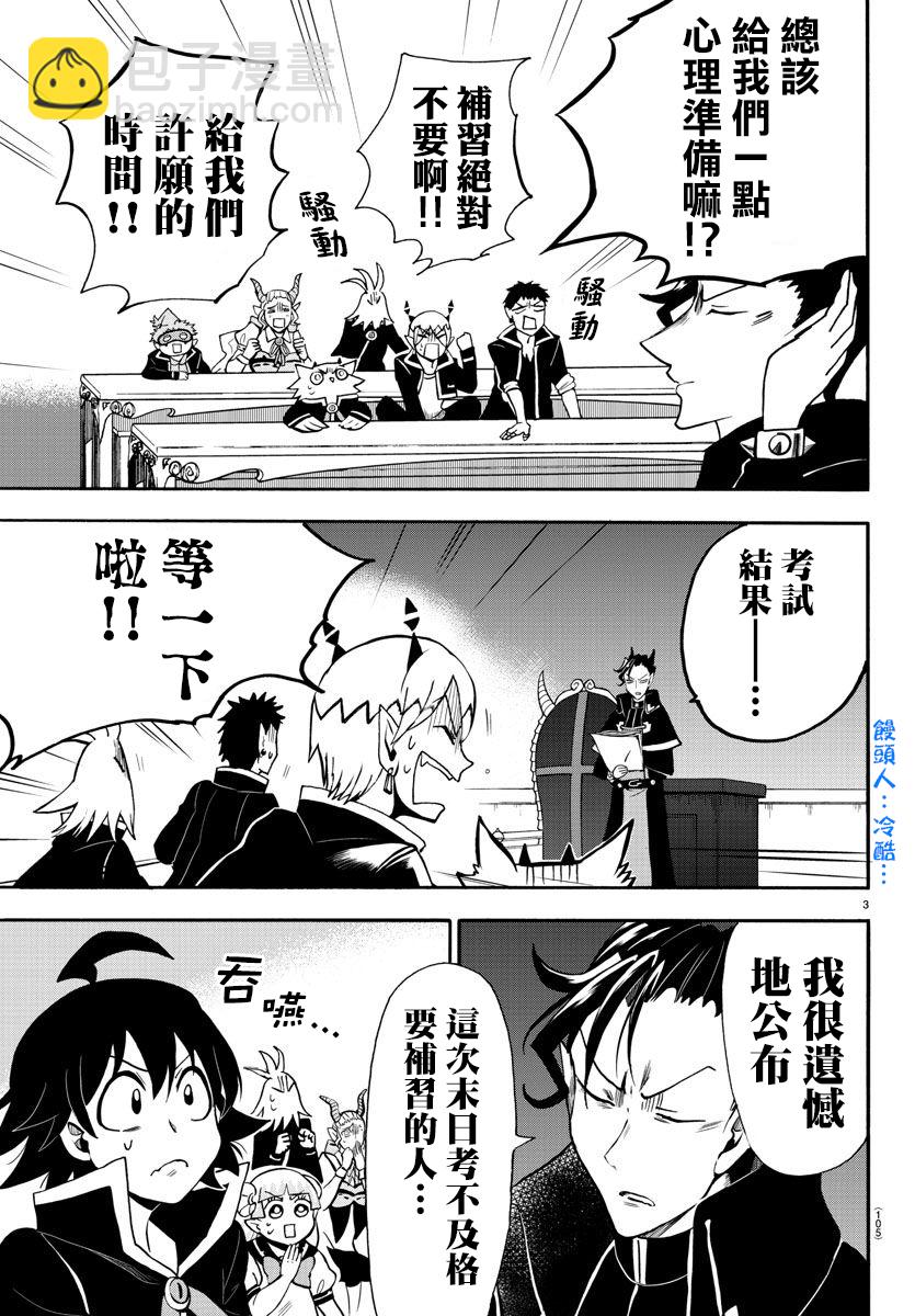 第61话-第66话