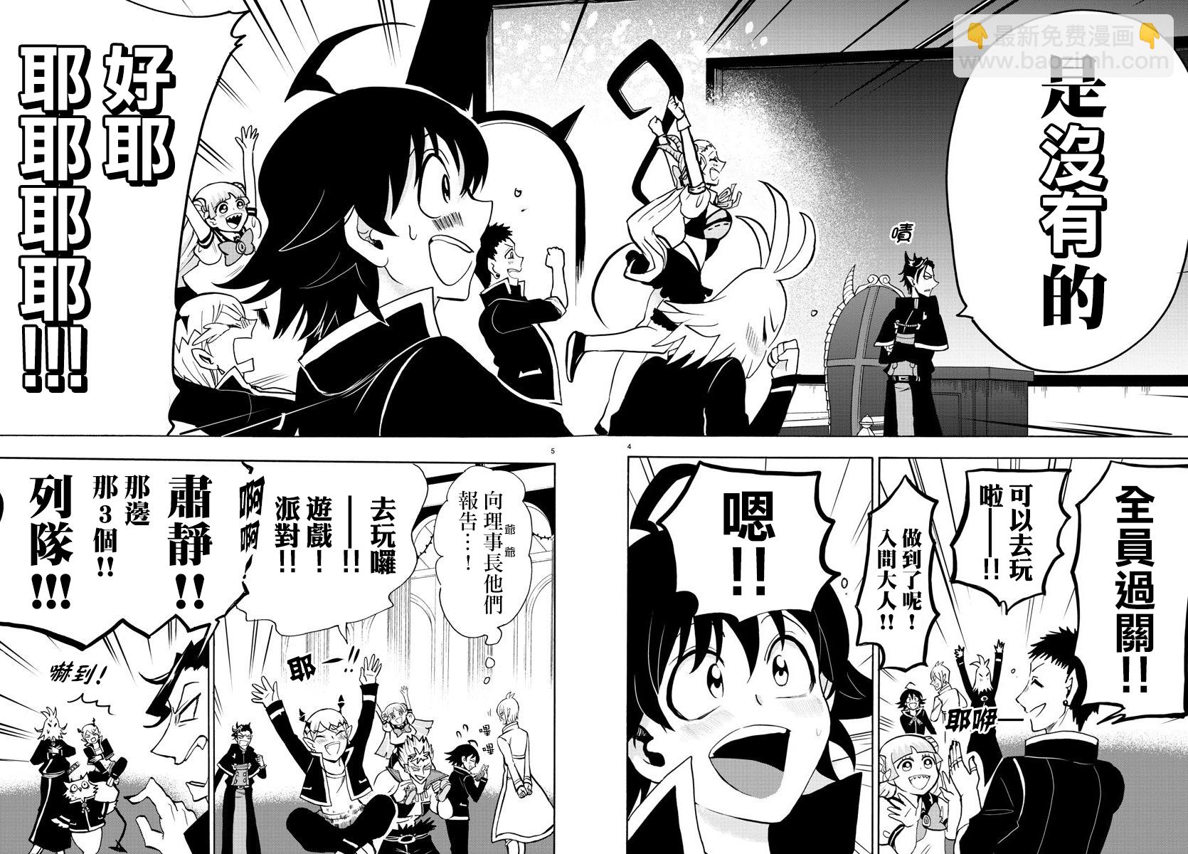 第61话-第66话