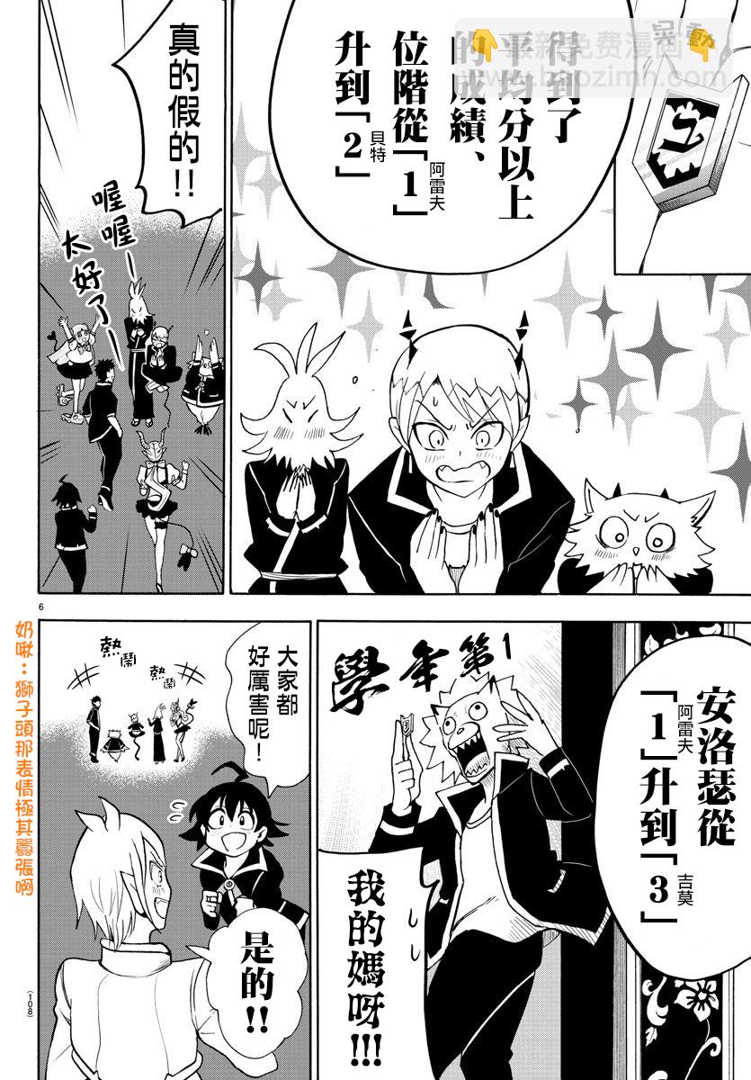 第61话-第66话