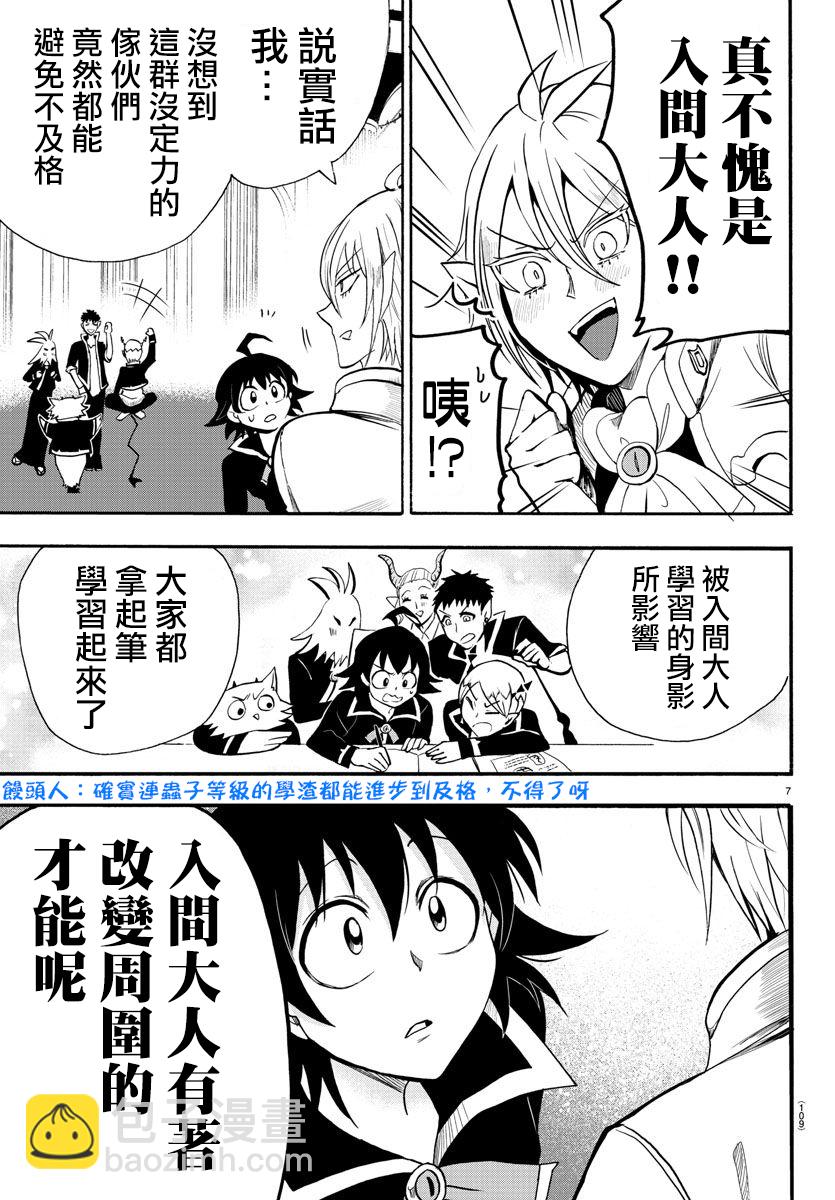 第61话-第66话