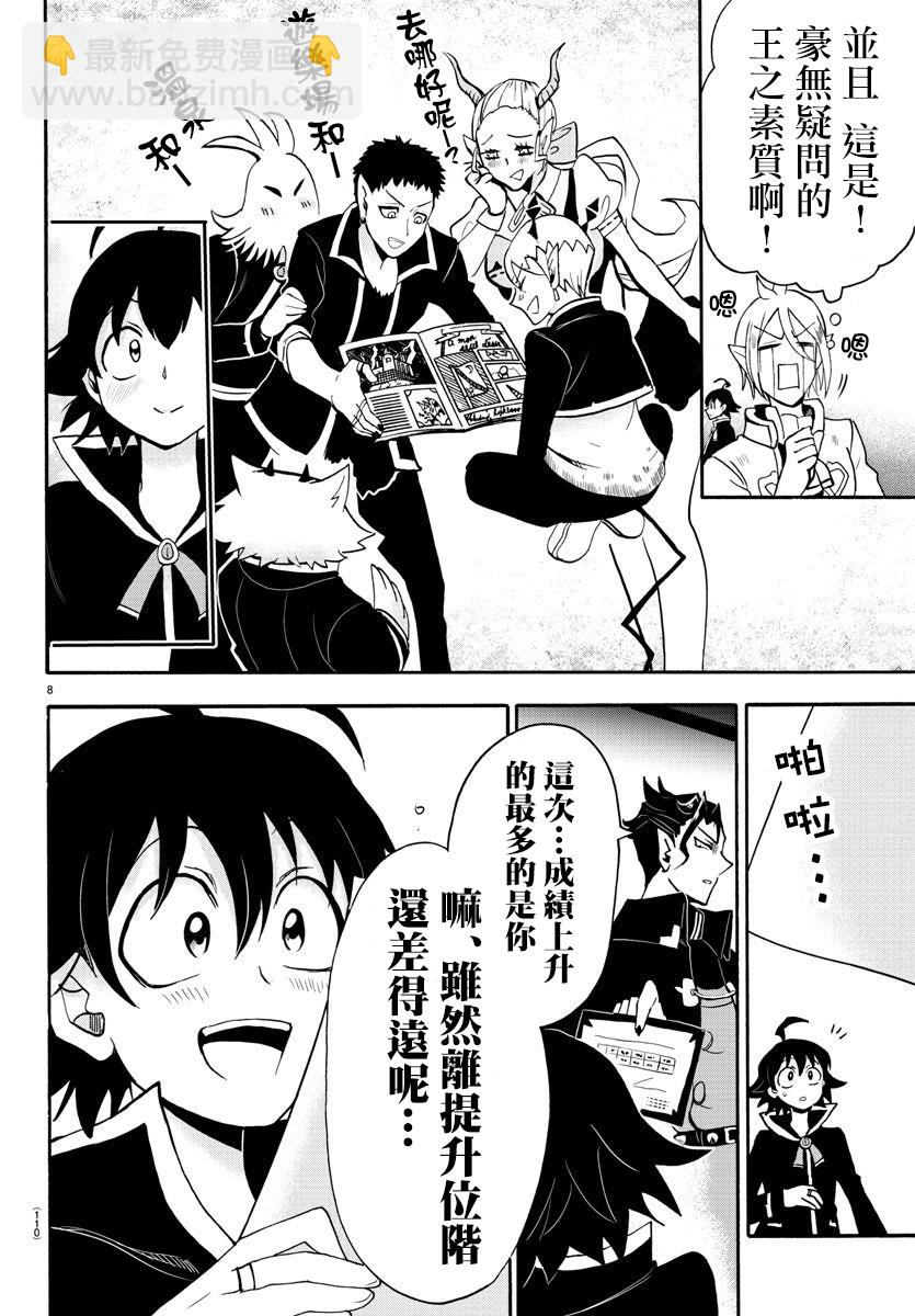 第61话-第66话
