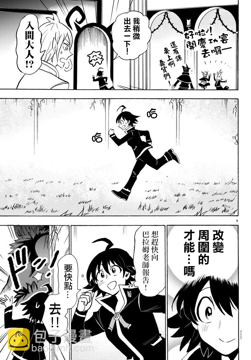 第61话-第66话