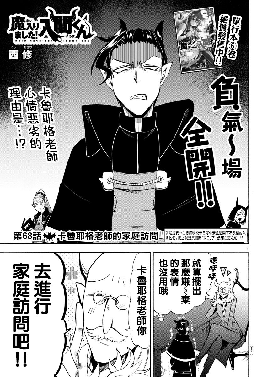第63话-第68话