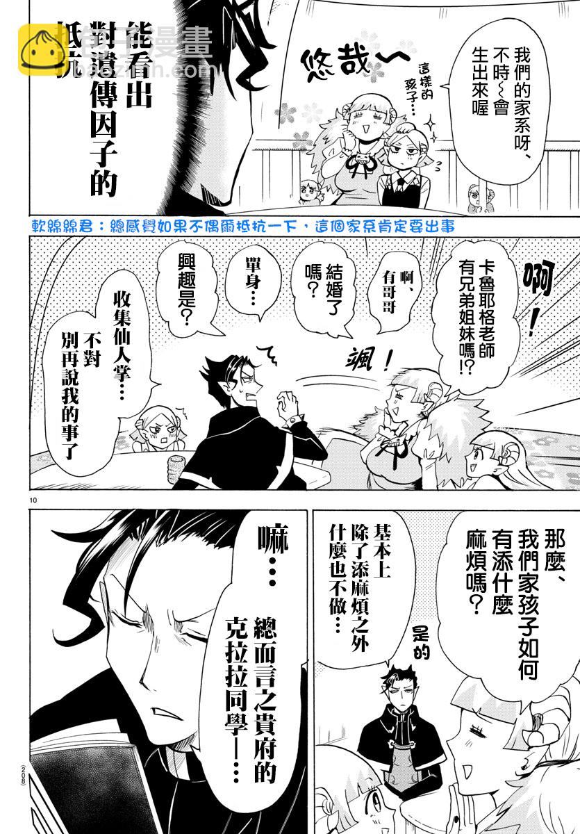第63话-第68话
