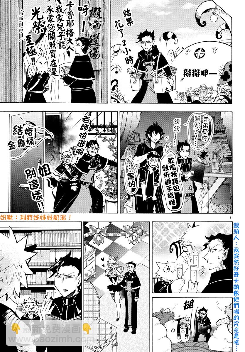 第63话-第68话