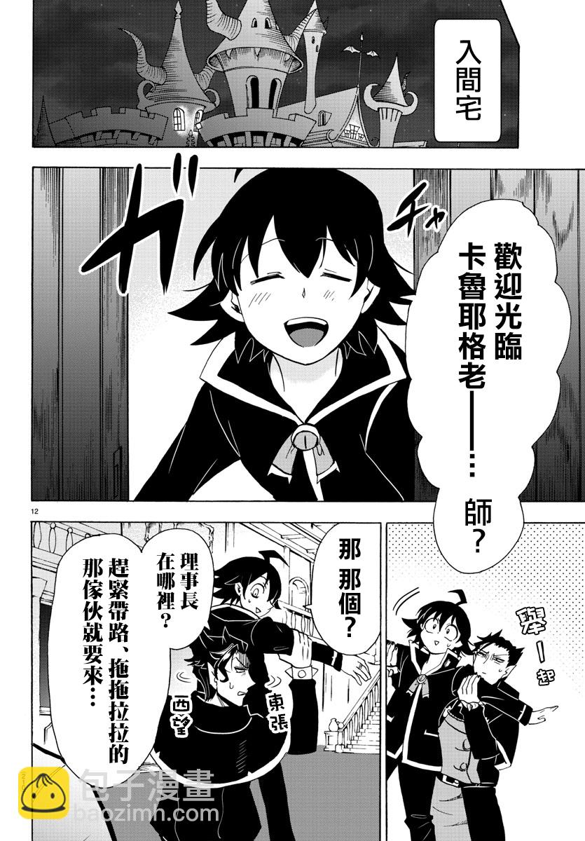 第63话-第68话
