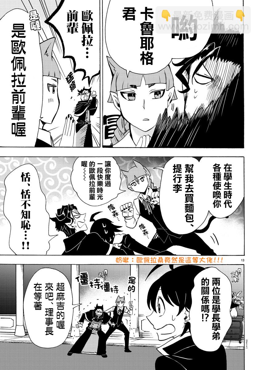 第63话-第68话