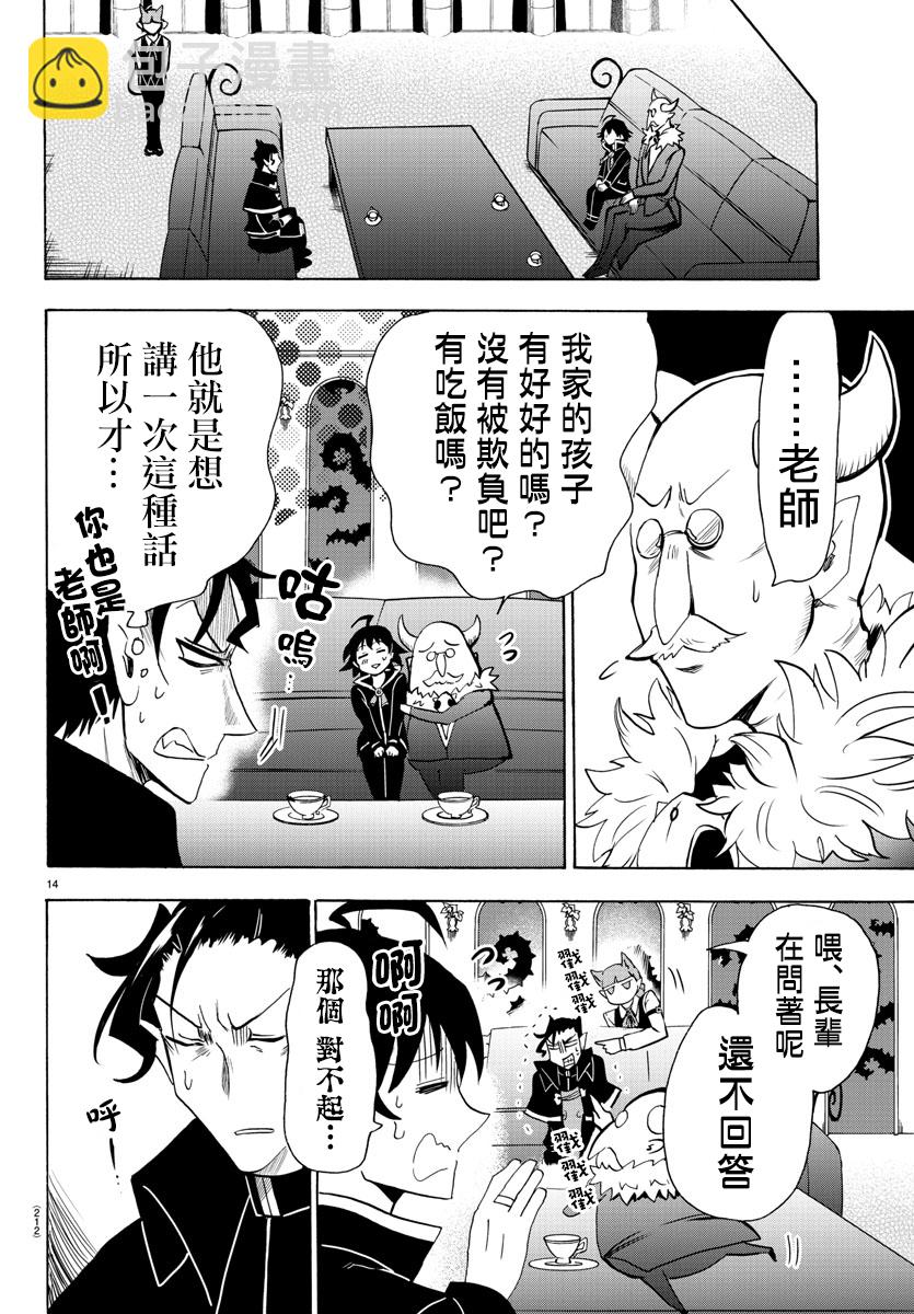 第63话-第68话