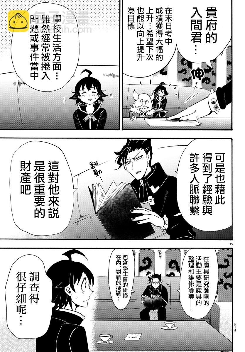 第63话-第68话
