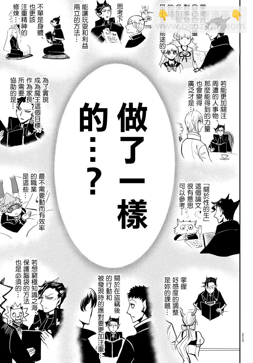 第63话-第68话