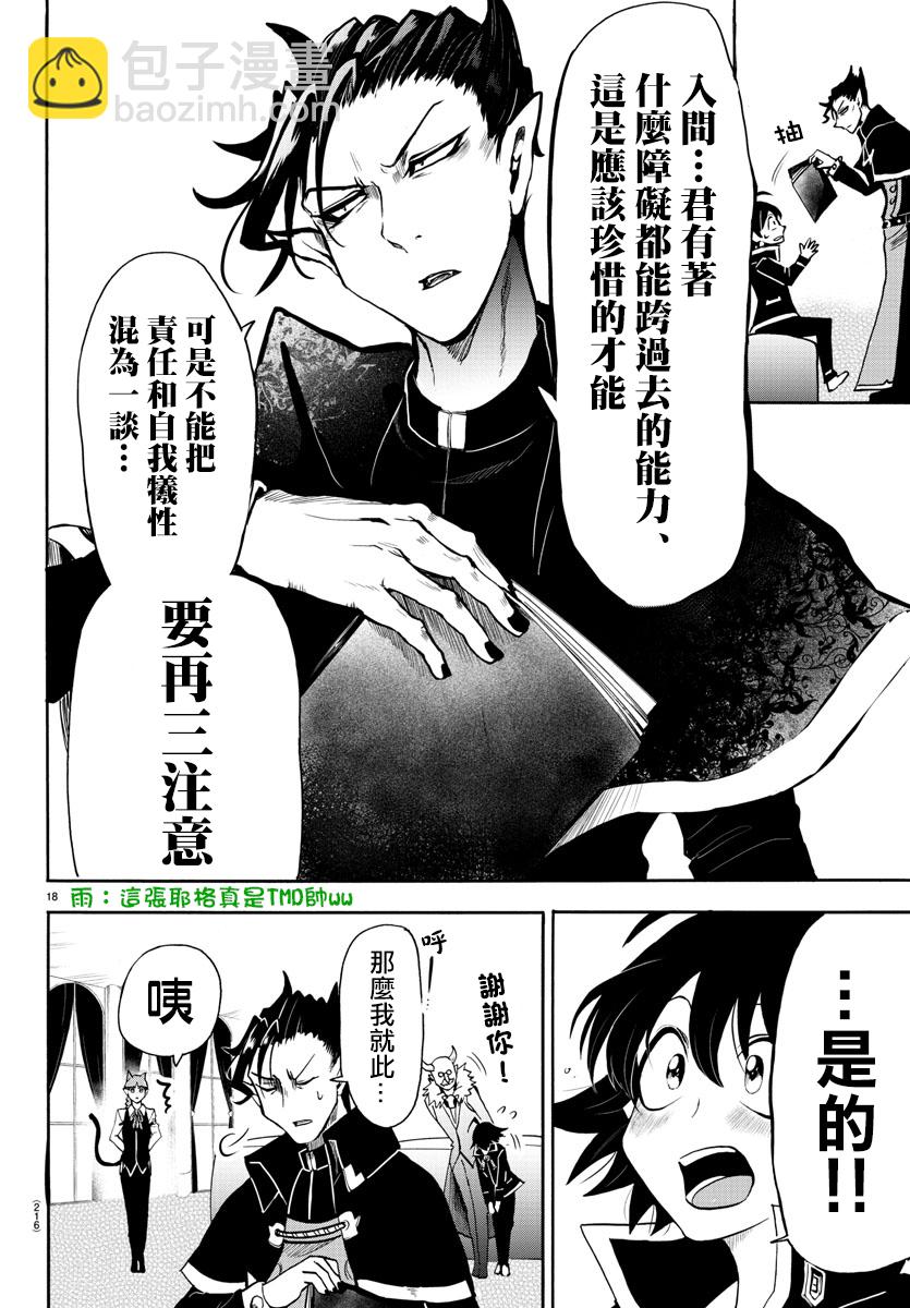 第63话-第68话