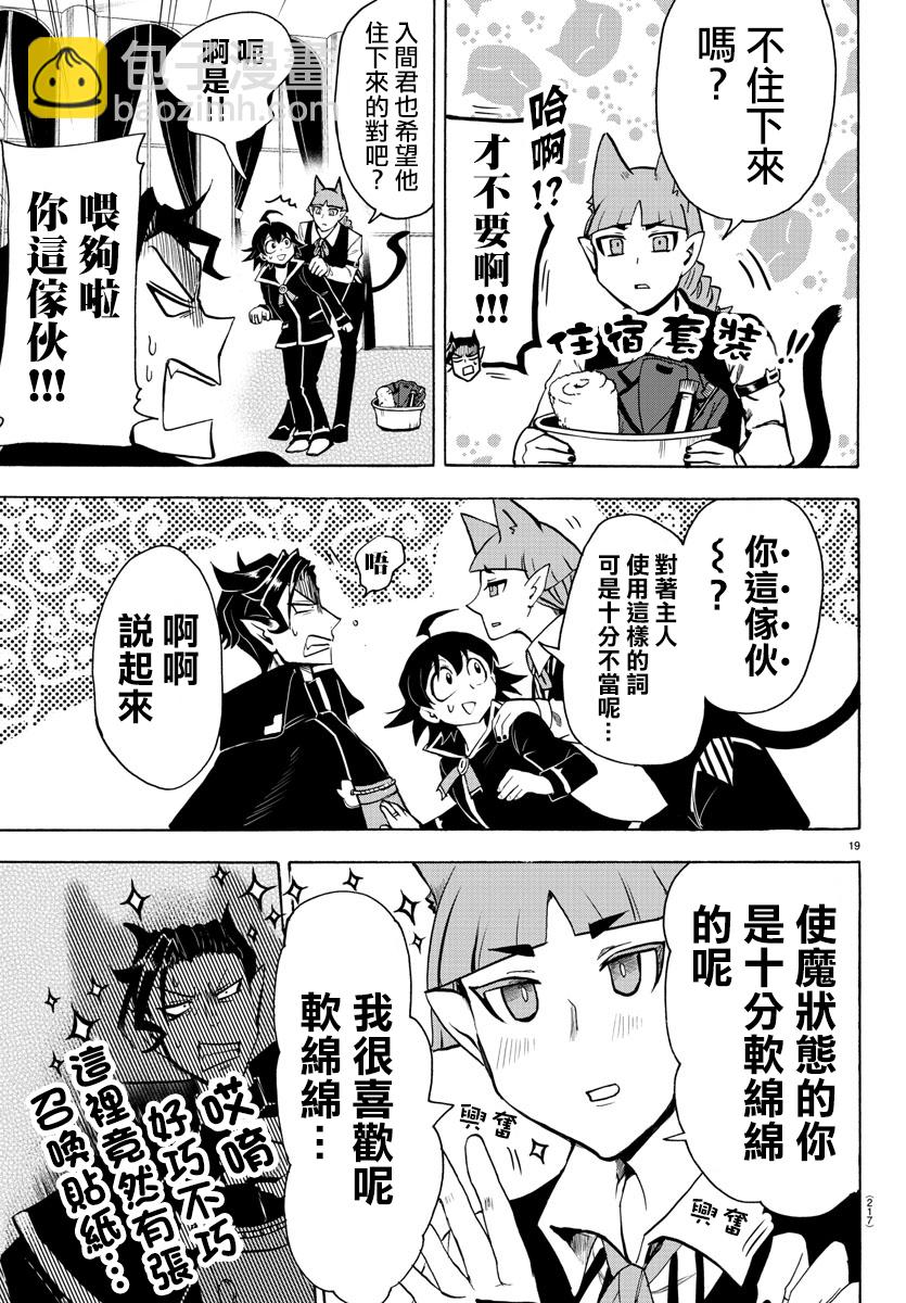 第63话-第68话