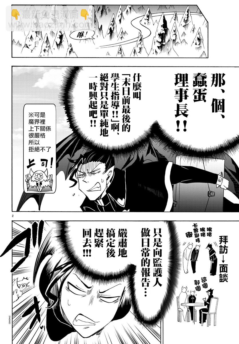 第63话-第68话