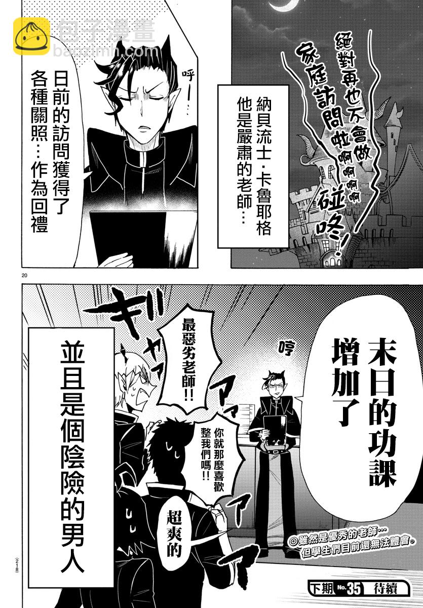第63话-第68话