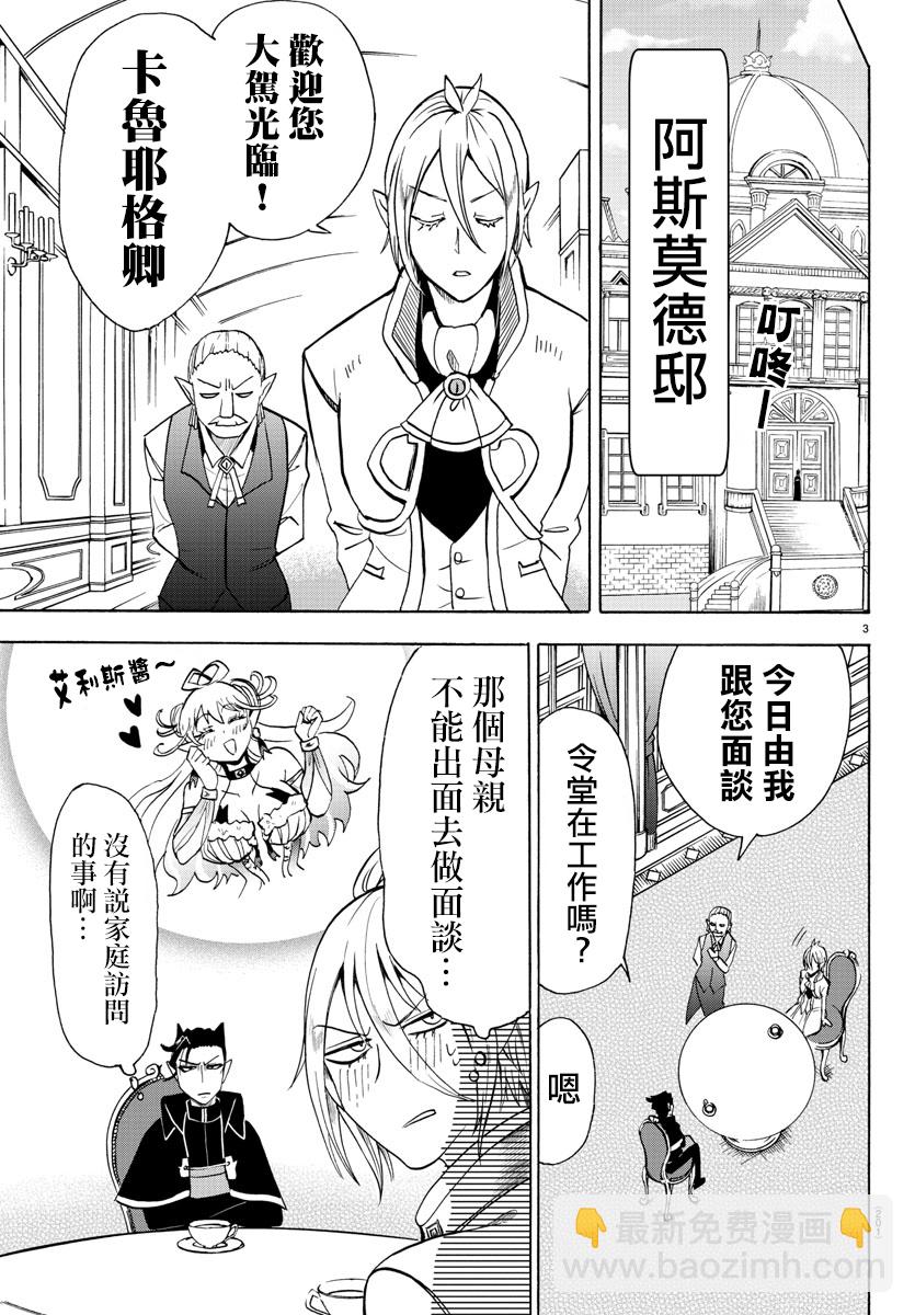 第63话-第68话