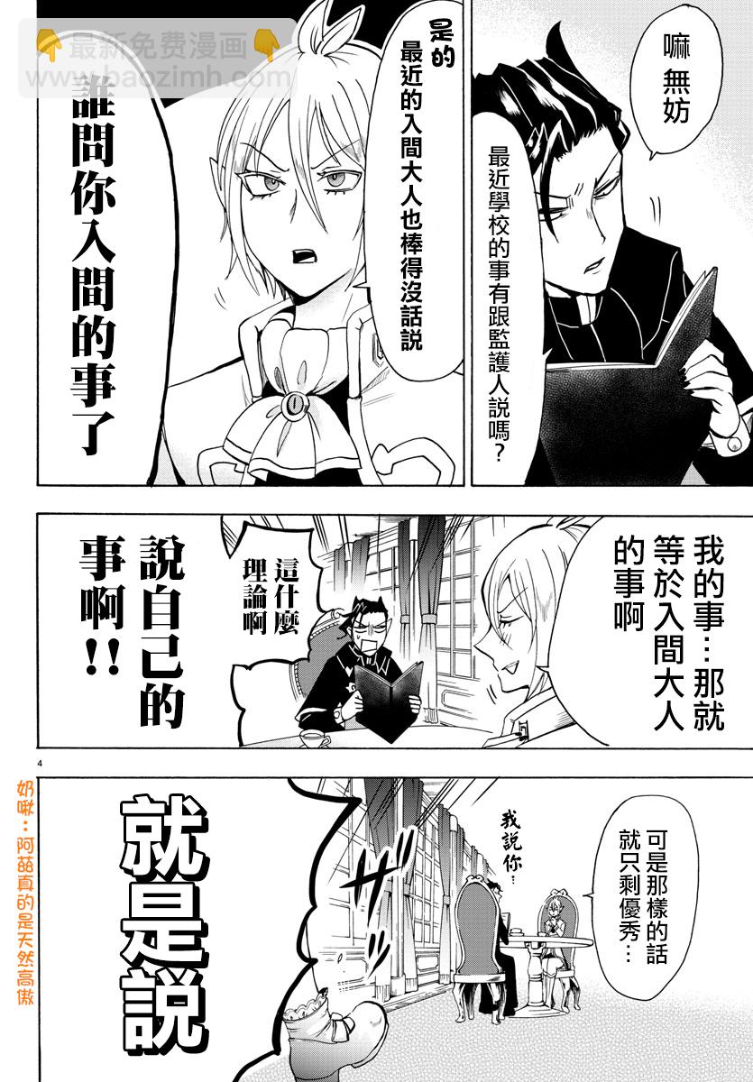 第63话-第68话