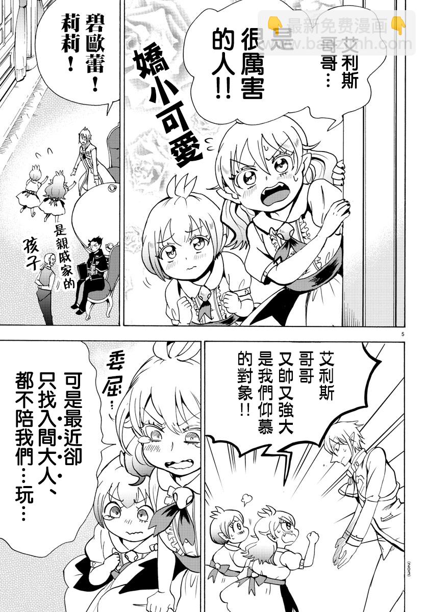 第63话-第68话