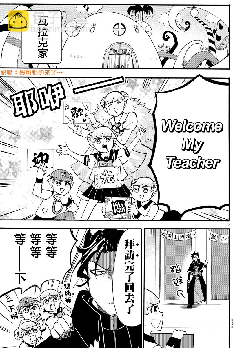 第63话-第68话