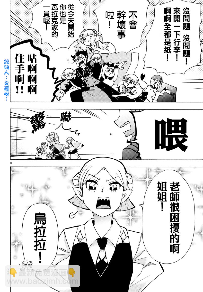 第63话-第68话
