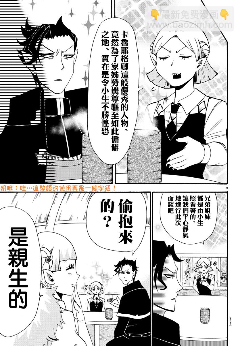 第63话-第68话