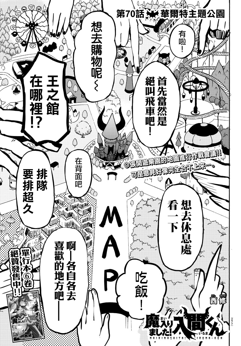 附录05-第70话