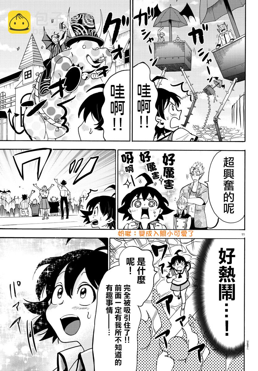 附录05-第70话