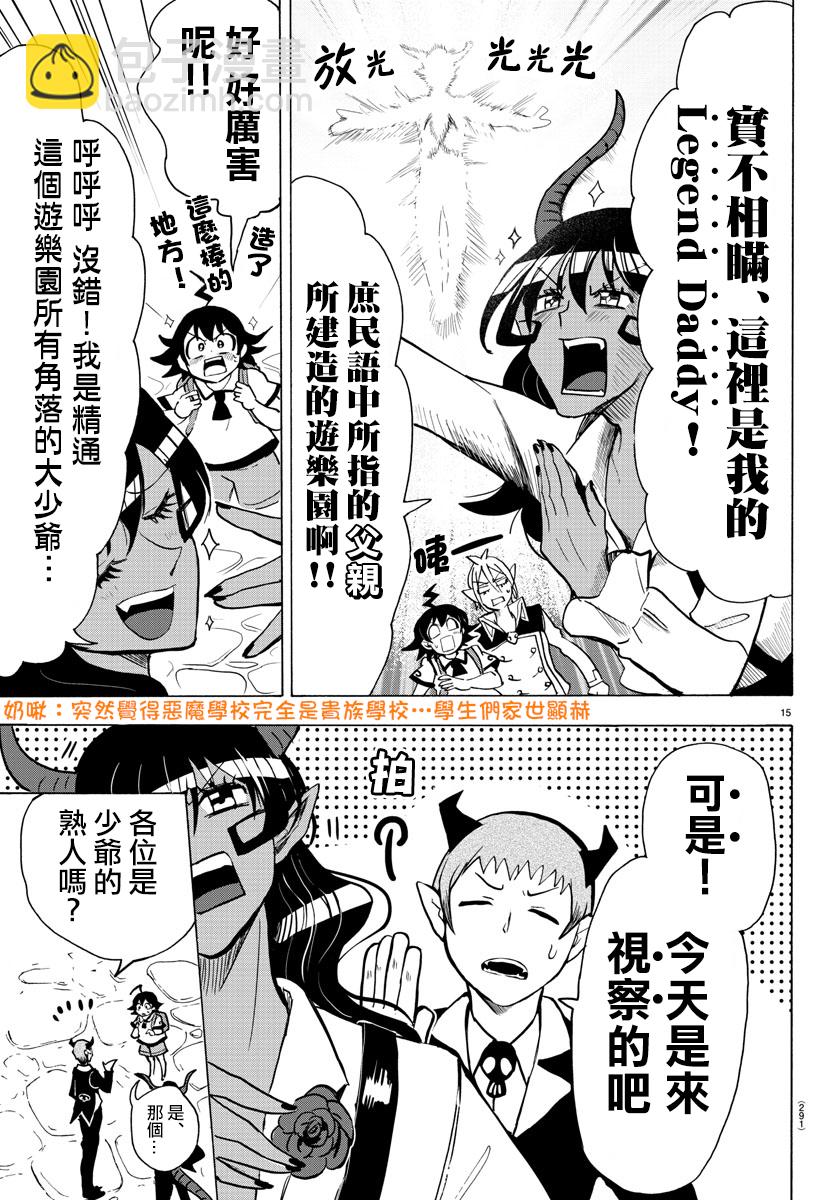 附录05-第70话