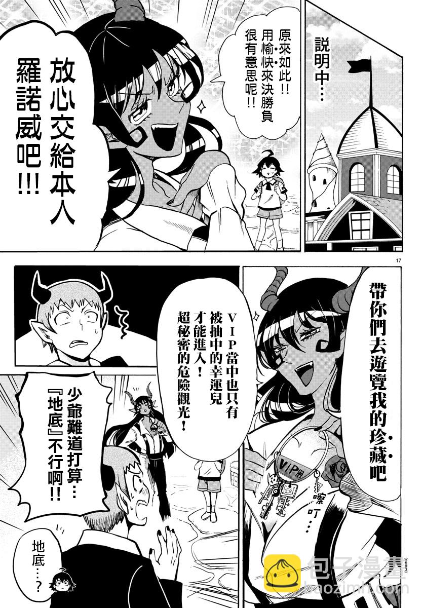 附录05-第70话