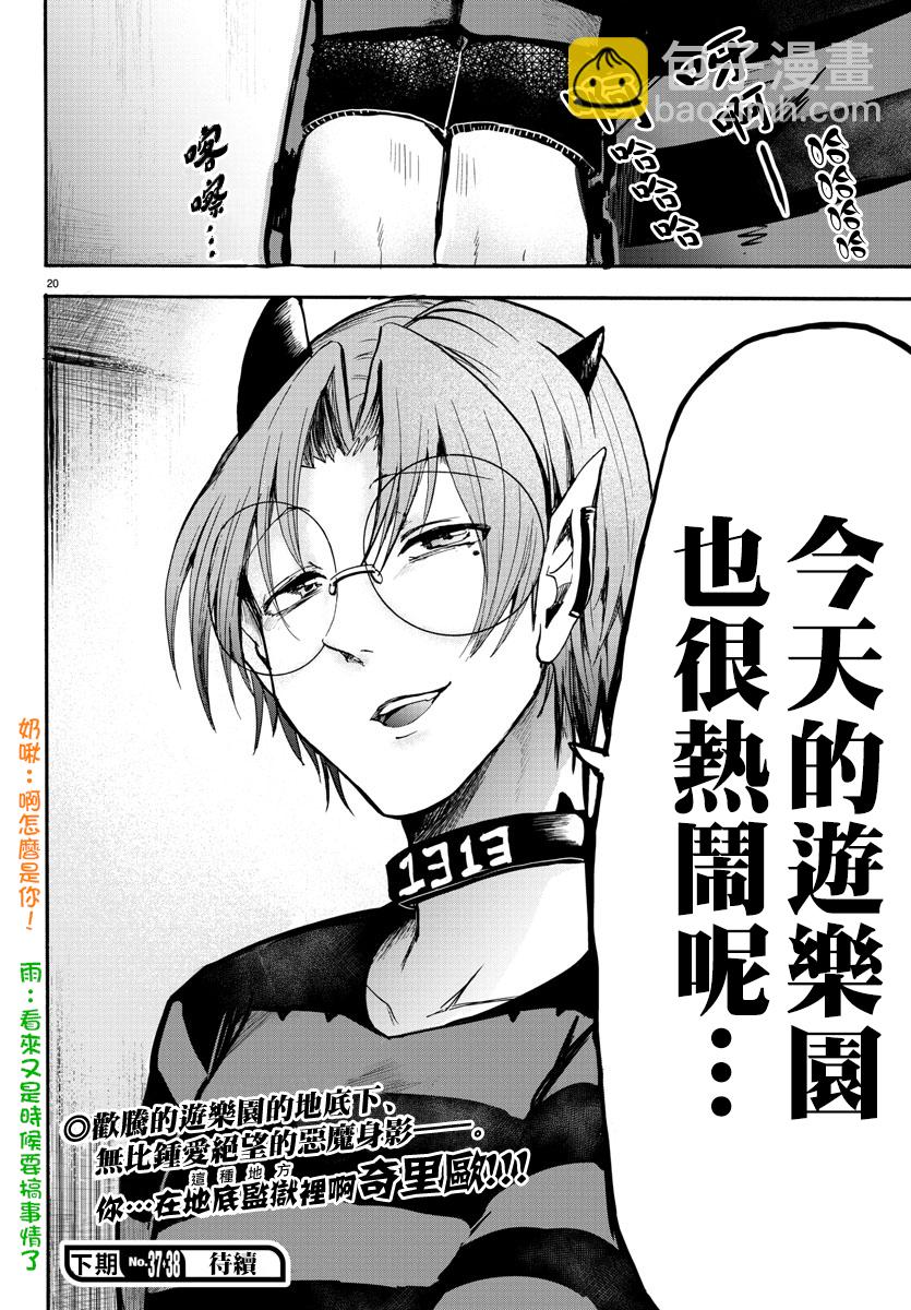 附录05-第70话