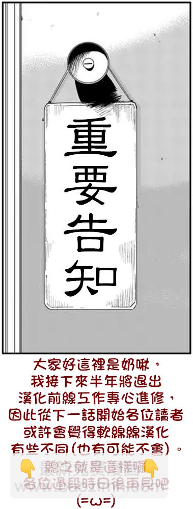 附录05-第70话