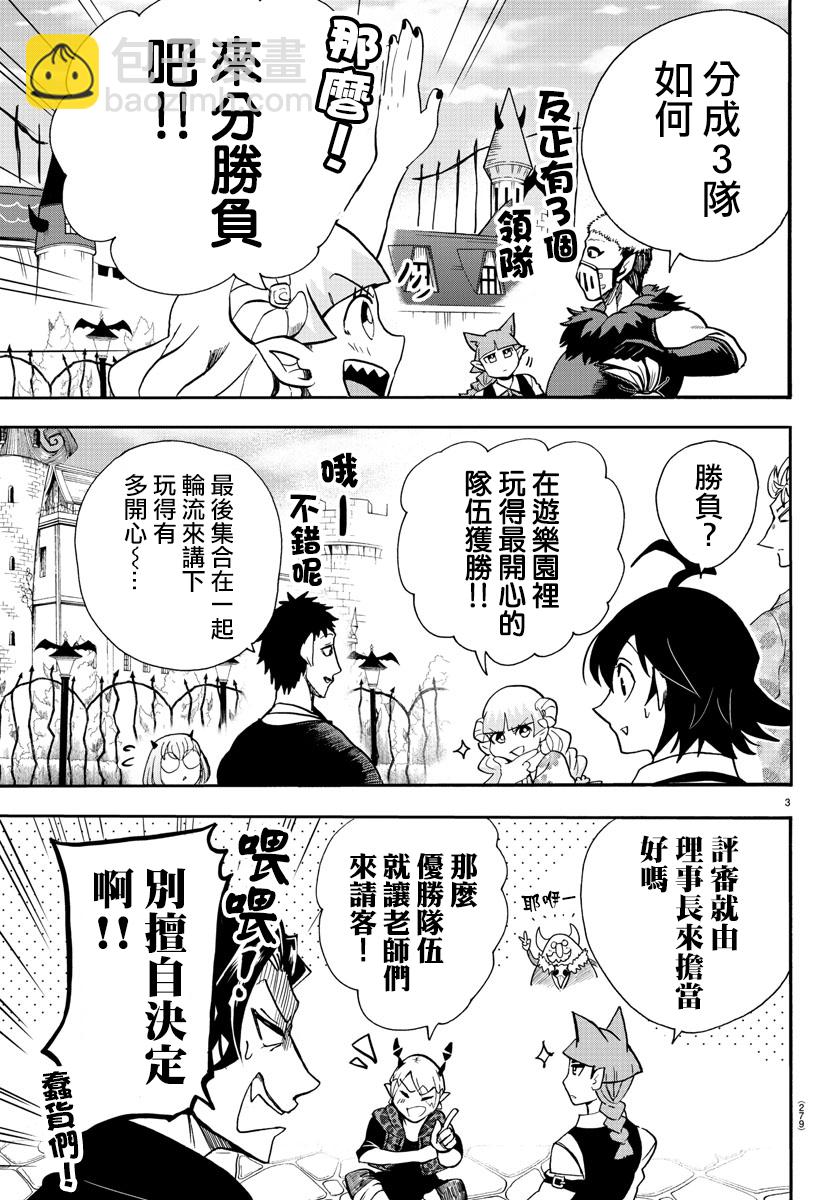 附录05-第70话