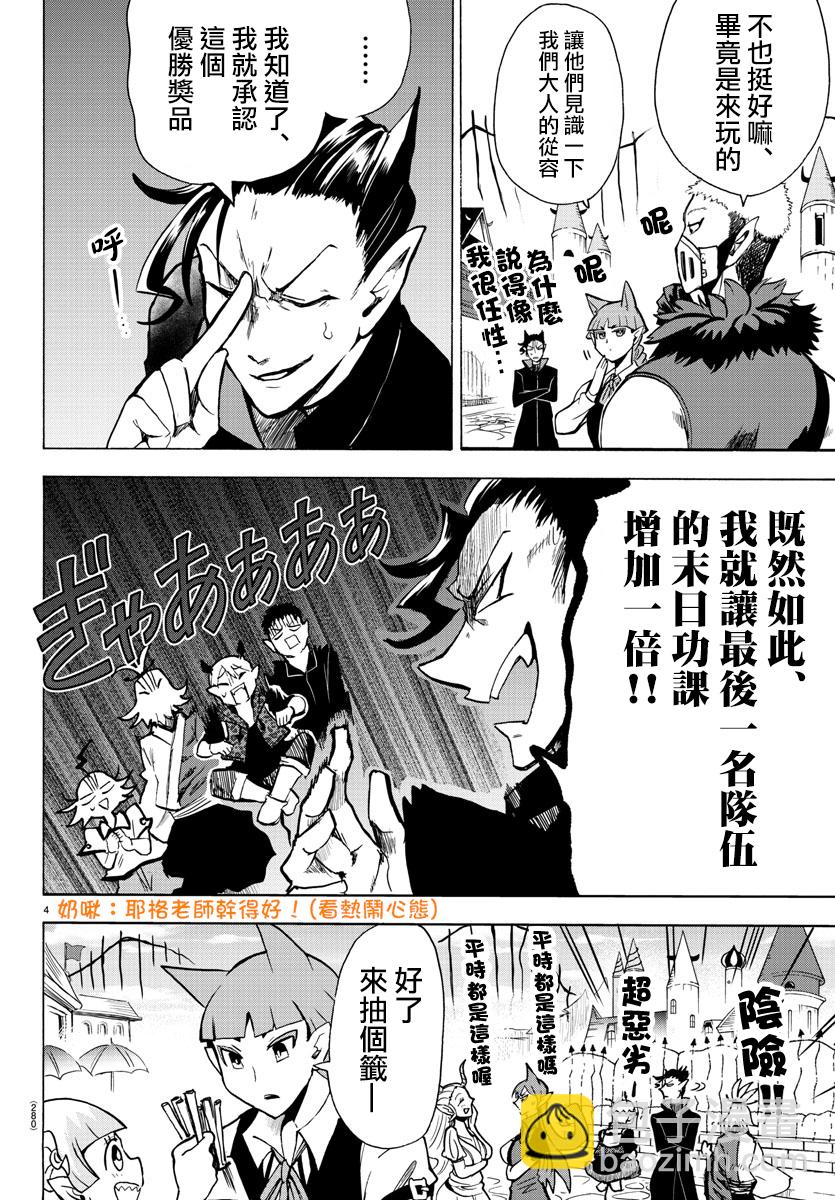 附录05-第70话