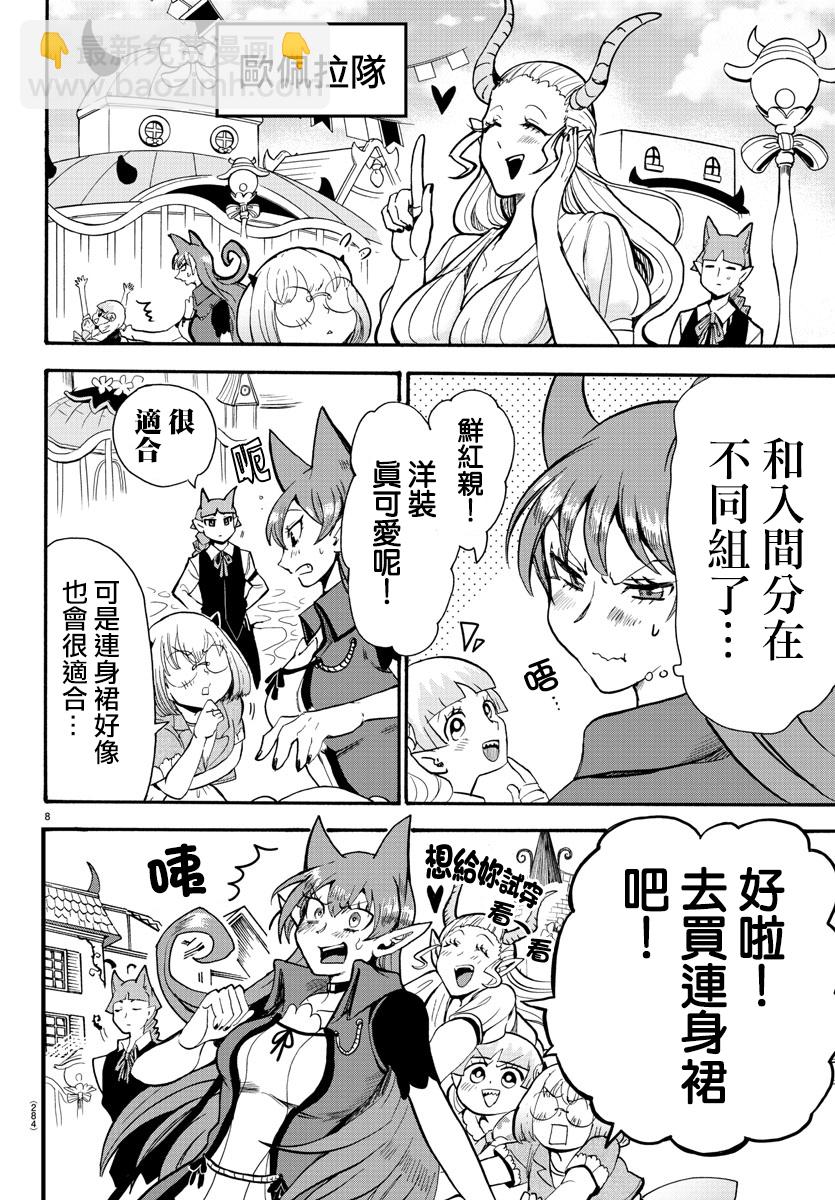 附录05-第70话