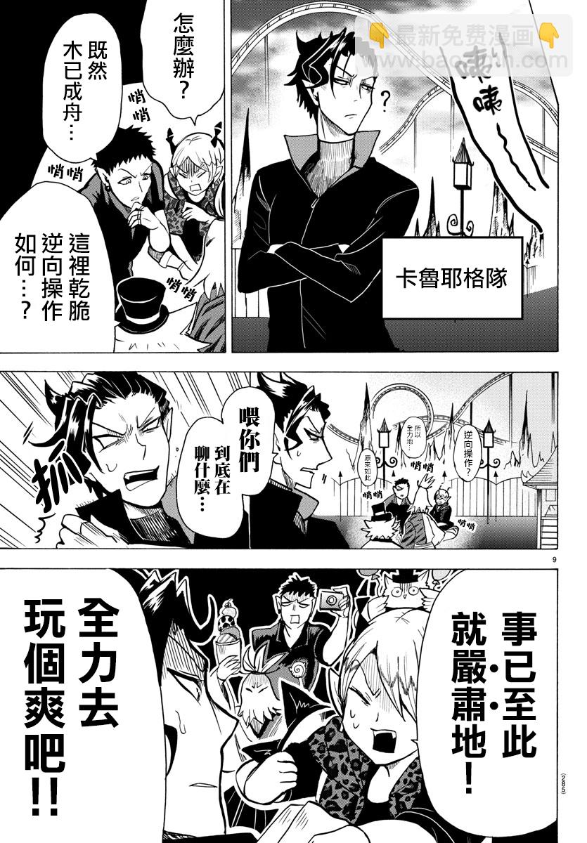 附录05-第70话
