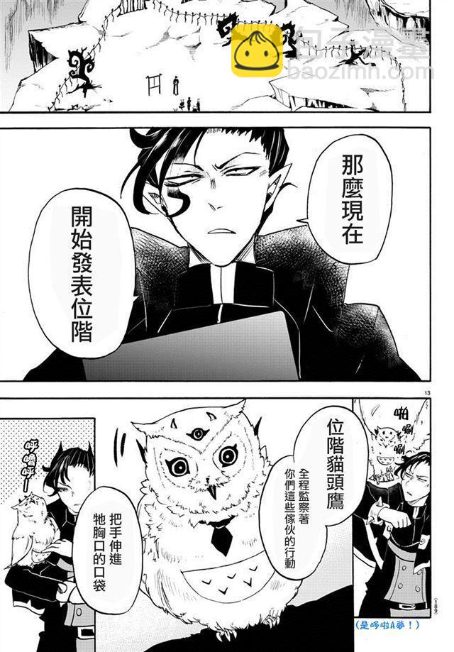 第07话-第8话