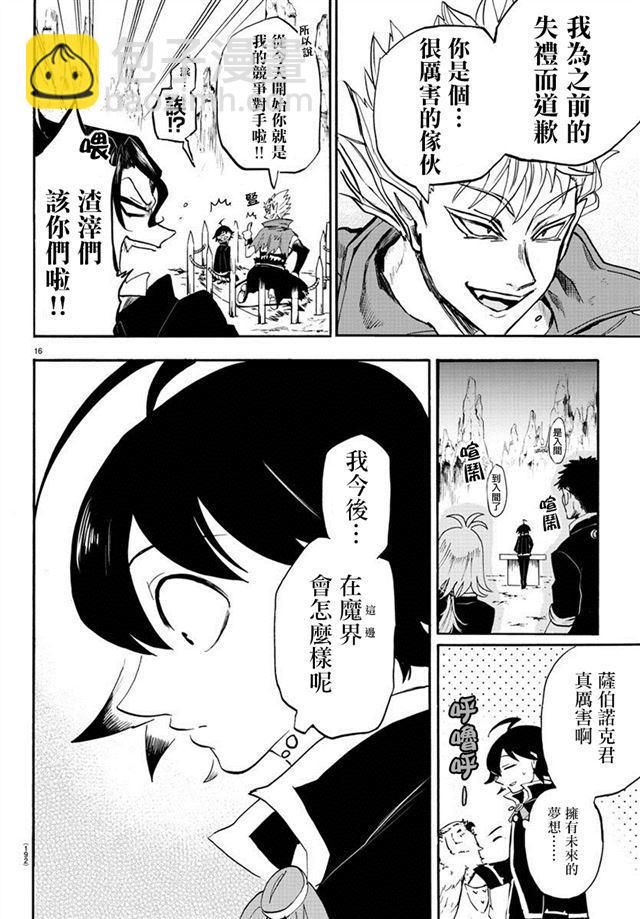 第07话-第8话