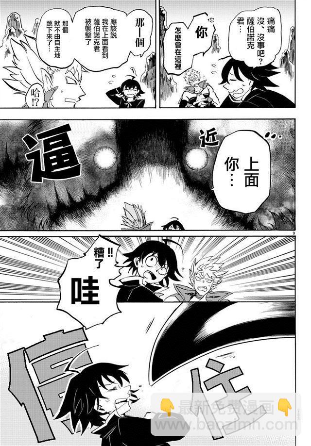 第07话-第8话
